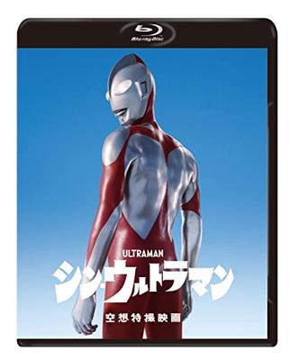 Shin Ultraman Blu-ray 2-Disc Set [Blu-ray]