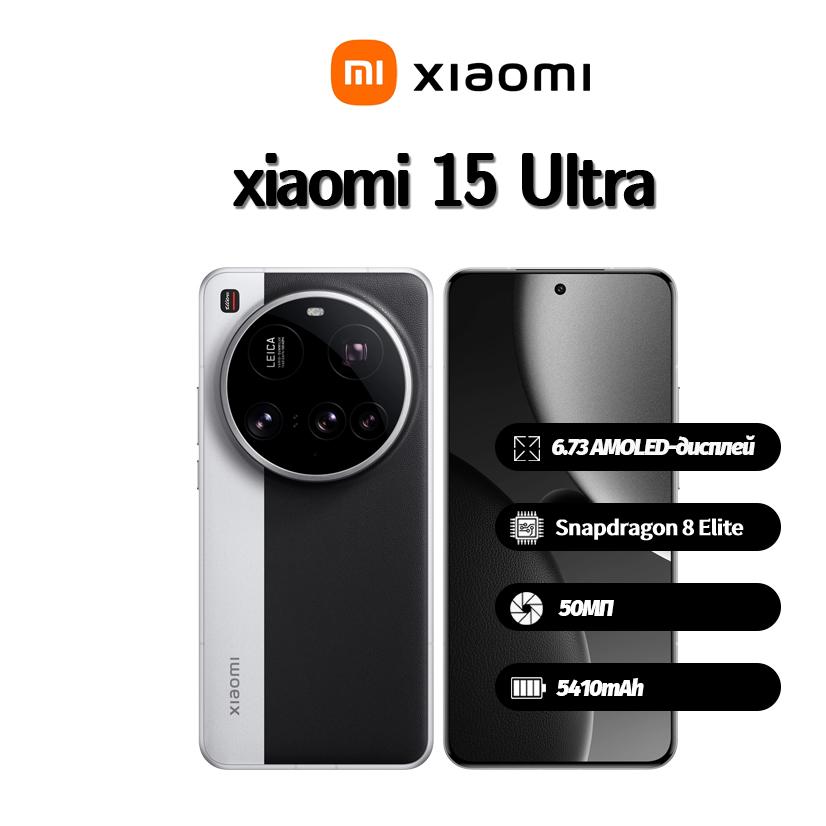 Xiaomi 15 Ultra Global Smartphone Supports Nano-SIM+eSIM,Brand New