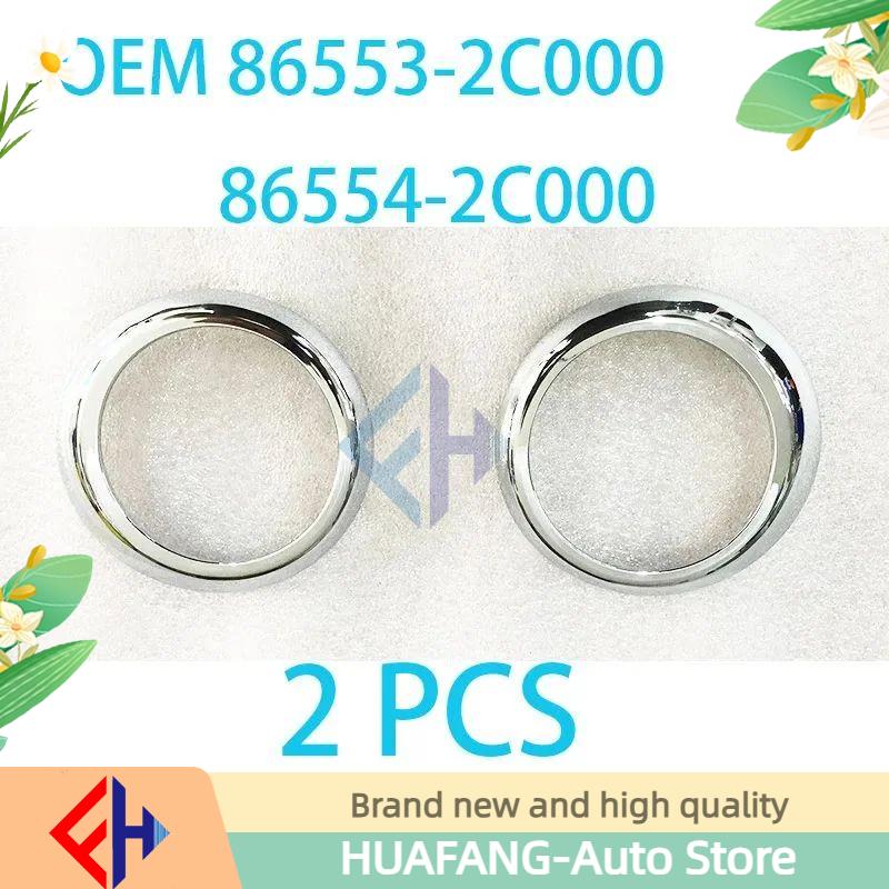 original OEM 865532C000 865542C000 high quality 2 pcs LH+RH Chrome front Fog Light Lamp Cover Ring for Tiburon Coupe 2003-2004