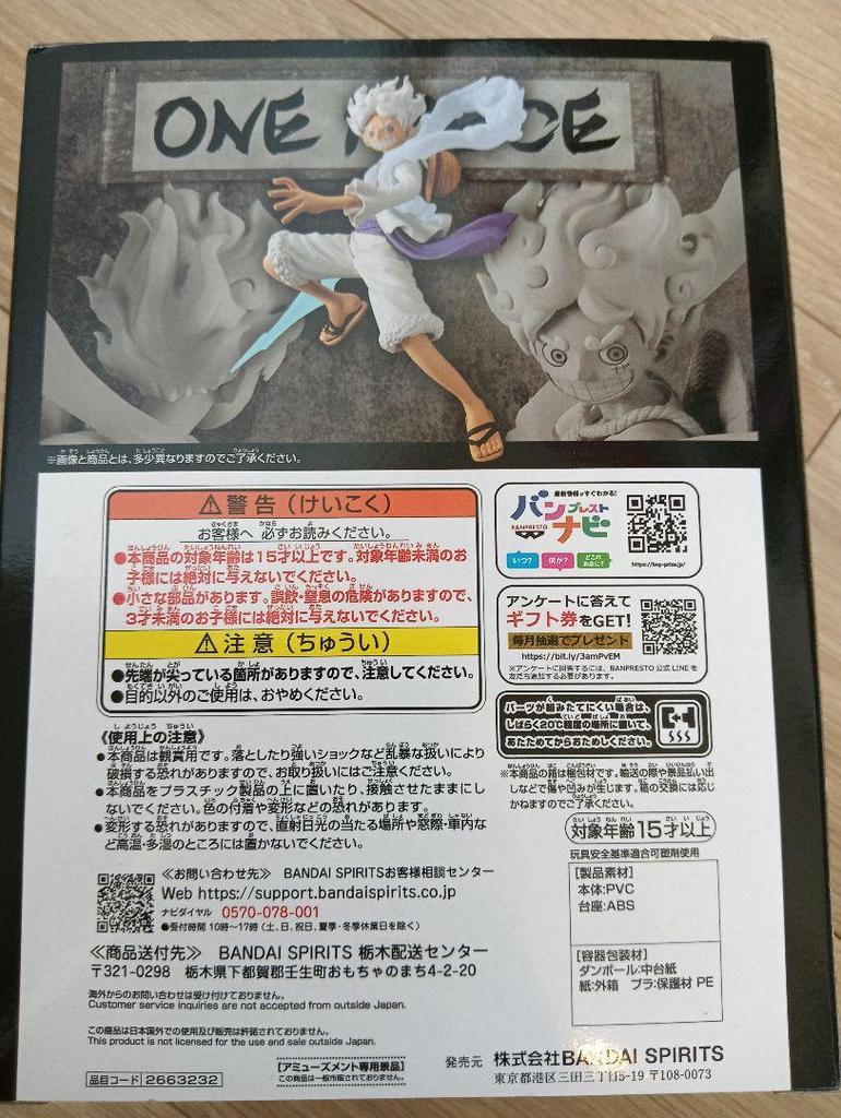 [USED] One Piece Monkey D. Luffy Figure DXF Gear 5