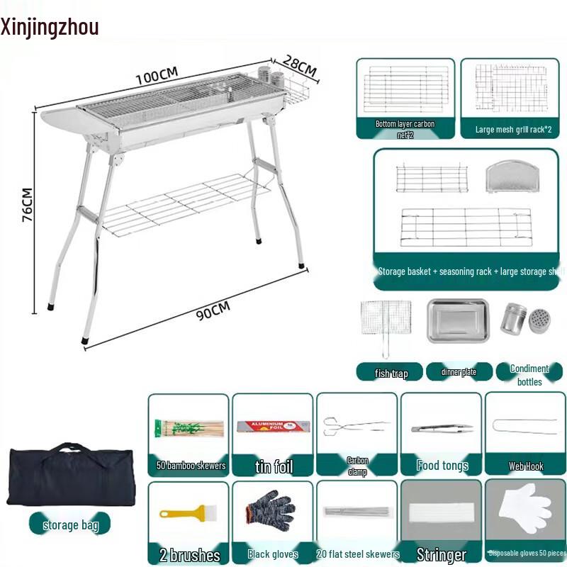 Xin Jingzhou Stainless Steel BBQ Grill