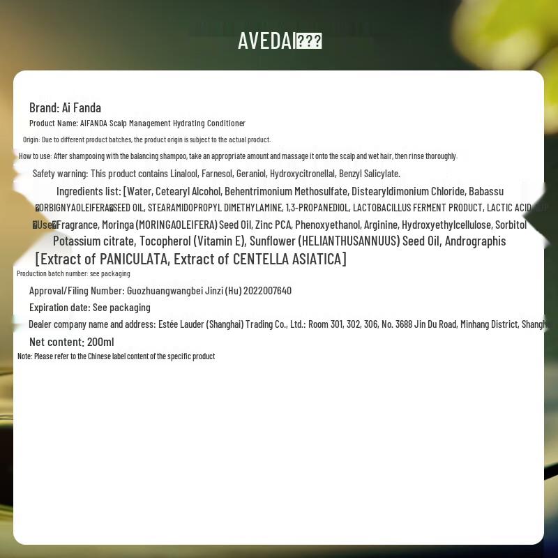 AVEDA Scalp Management Nourishing Hair Conditioner 200ML