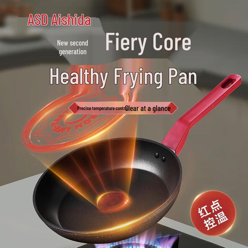Aishida 24cm Stone Non-Stick Stir-Fry Pan