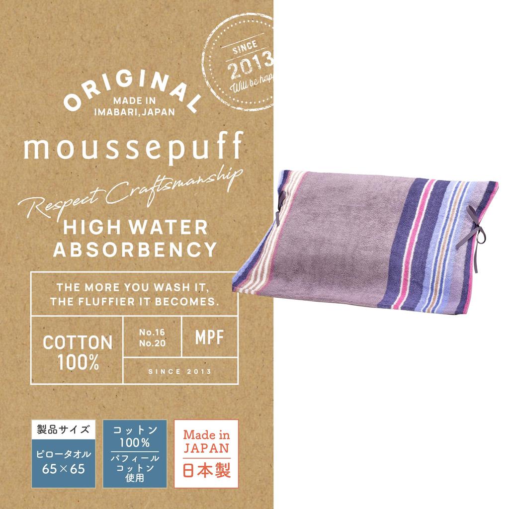 Nishikawa Imabari Pillow Mousse Soft and Fluffy with Every Made with Unique Puffy Highly Absorbent and Made in TT95353014 Towel/Pillowcase, 65x65cm,