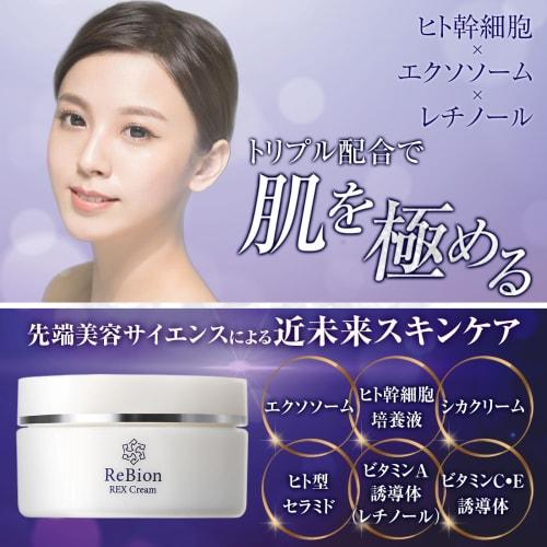 ReBion ReBion Human Stem Cell Exosome Retinol Human Ceramide Cica Cream Vitamin C Derivative Dry Skin Face Hyaluronic Acid Moisturizing 50g ReBion [Of