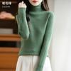 Women's High Collar Sweater Qinghe Cashmere 30% Cashmere 70% Wool Autumn and Winter Fashion Warm Versatile