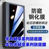 Huawei Enjoy 70Pro60x50z20seZ10 Optimal Enjoy 50Plu Phone Screen Protector