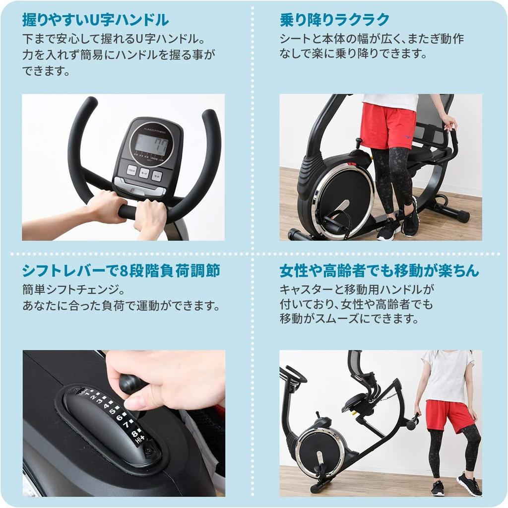 ALINCO Fitness Bike Recumbent Bike Shape Integrated Safety Crank 8 Magnetic Levels Wide Saddle Stepless Seat Adjustment AHE7019 Quiet Saddle