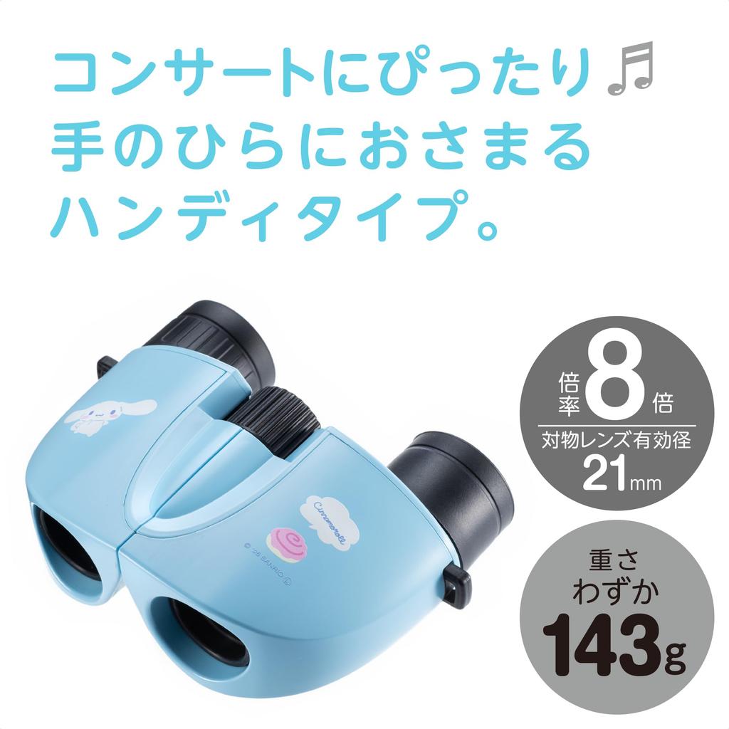 Kenko Sanrio Characters 8x 21mm Objective for Cinnamoroll with 410295 Binoculars, Lens, Ultra-lightweight, Concerts, (Blue), Multi-coated Lenses,