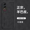 Applicable to Meizu 21Pro Sheep Bapi mobile phone case Meizu 20 all-inclusive matte Meizu 18Pro anti-drop protective case