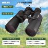 Large 7x 50mm MIZAR-TEC Binoculars, Diameter, Standard, Magnification, Aperture, Black, BK-7050