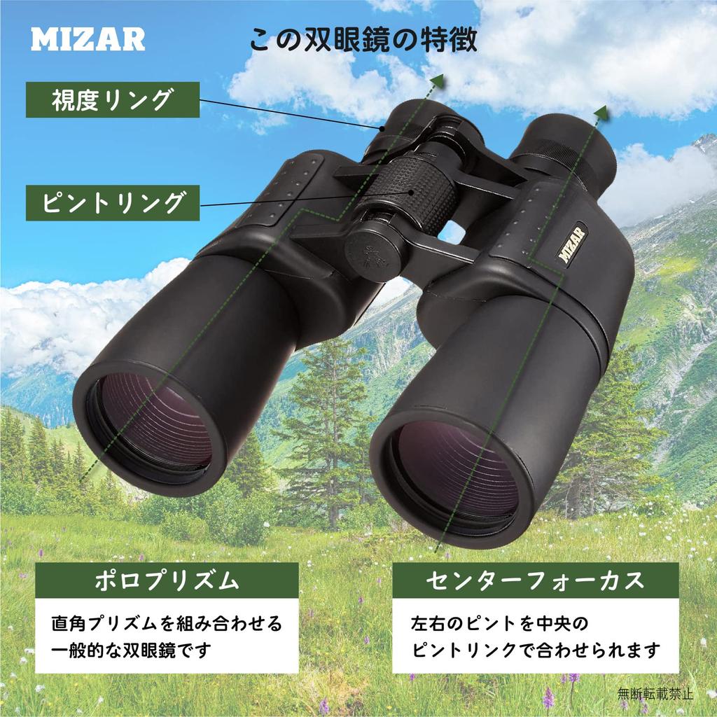 Large 7x 50mm MIZAR-TEC Binoculars, Diameter, Standard, Magnification, Aperture, Black, BK-7050
