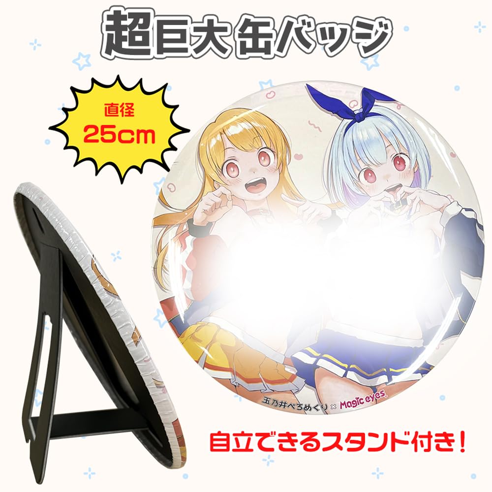 Magiceyes Tamanoi Peromekuri Complete Box