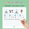 4books/set  Pre-School 600-word Calligraphy Practice Stickers Pen Control Training for Students and Chinese Characters Beginners