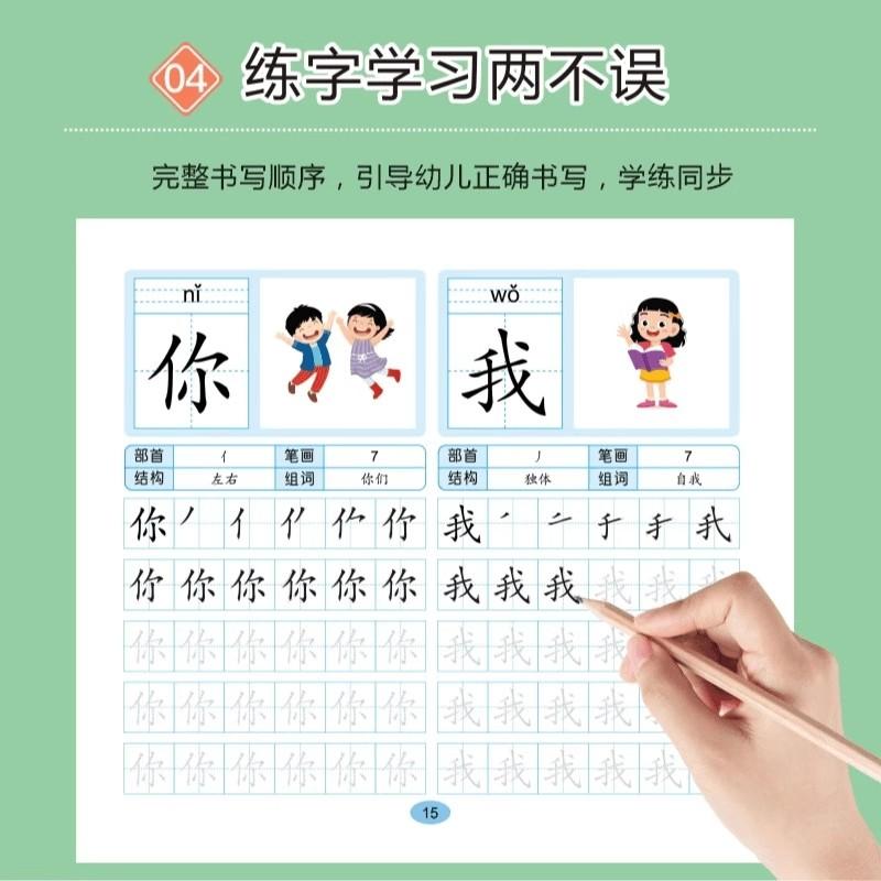 4books/set  Pre-School 600-word Calligraphy Practice Stickers Pen Control Training for Students and Chinese Characters Beginners