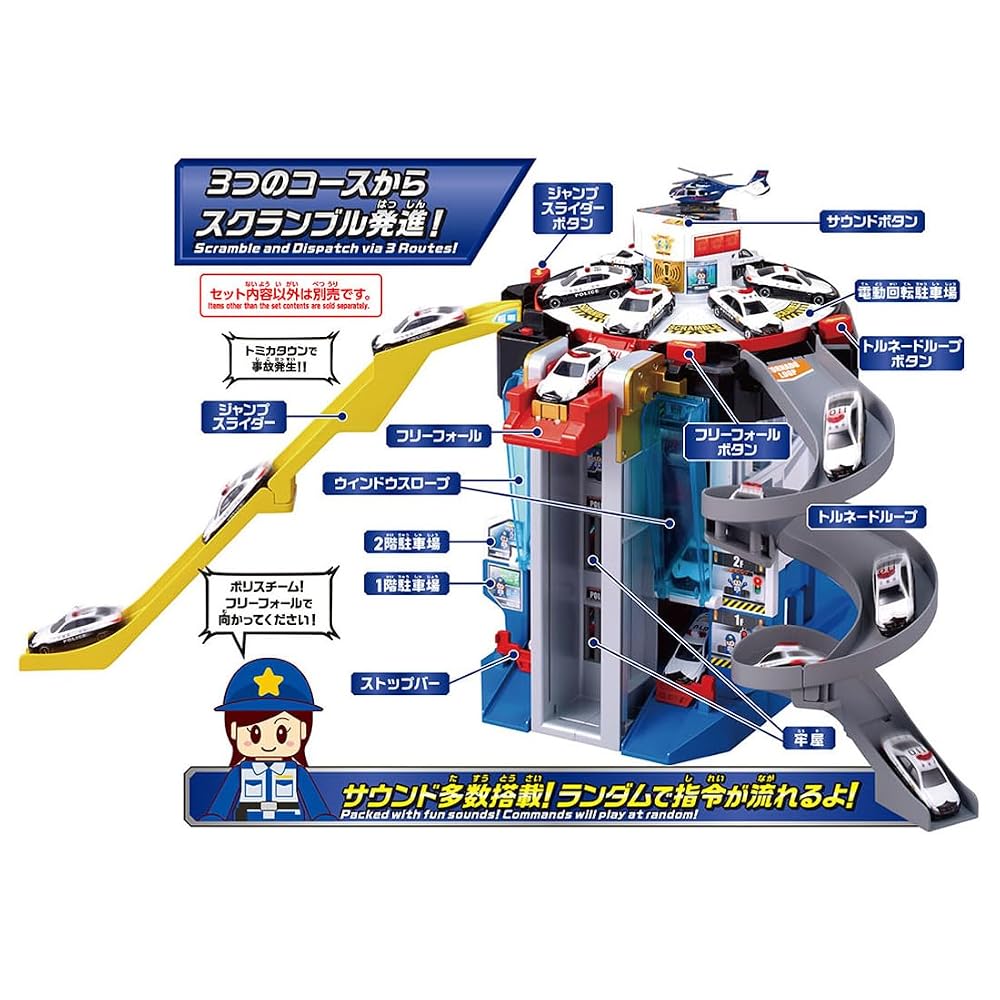 TAKARA TOMY Tomica Scramble Police Station Mini Car Toy with Special Tomica for Ages 3+