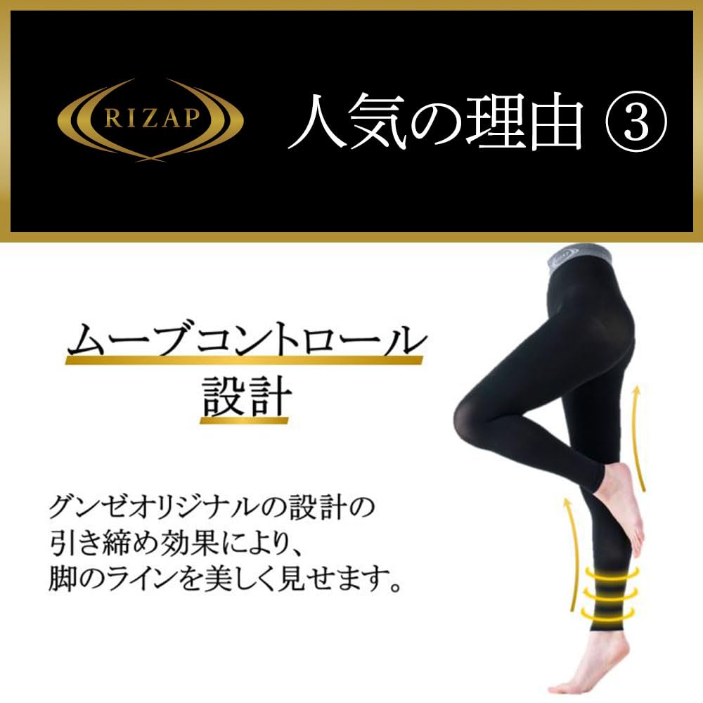 Gunze RIZAP Shape Compression Increase Calorie Burn While Leggings, Leggings, Walking, 10-Length Leggings, Women's, Regular, M-L