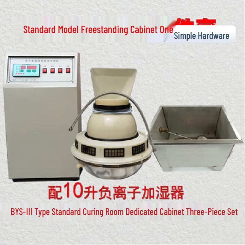 Камера для твердения цементобетона Jianbei BYS-3, комплект, китайская вилка (адаптер в комплекте)