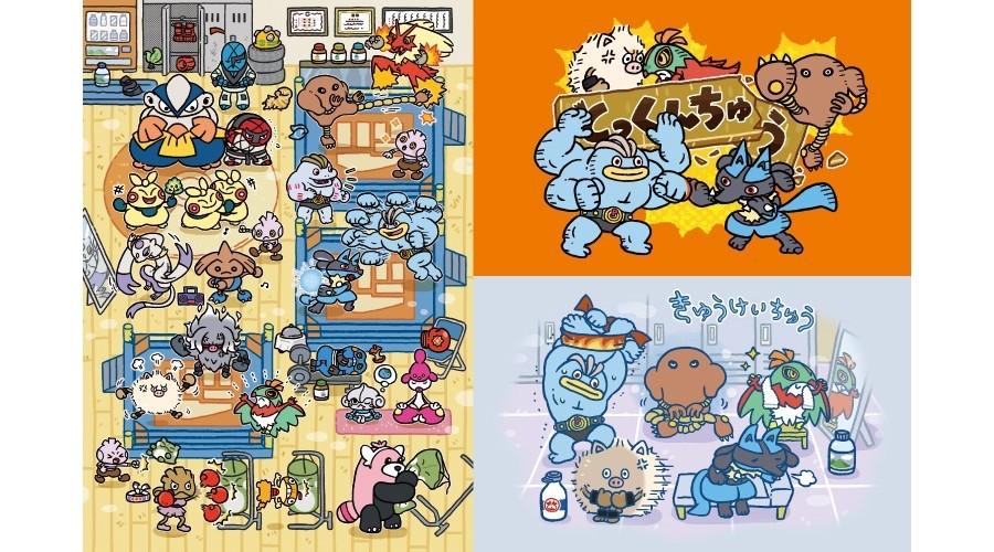 Pokemon Center Exclusive - Training Assorted Sticker from Japan