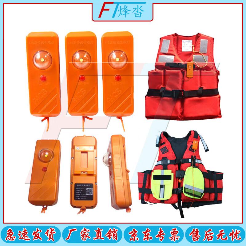 AIS-MOB Life Vest Light & Personal Locator Beacon