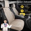 Suede Seat Covers for Geely Haoyue L Premium Luxury Flagship (Five-Seat)