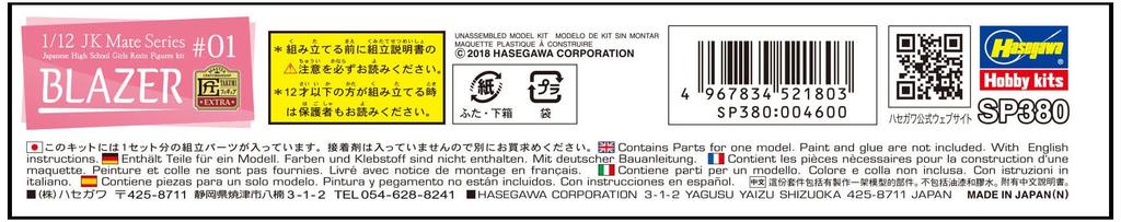 Hasegawa JK Mate Series Blazer Resin Kit SP380 1/12