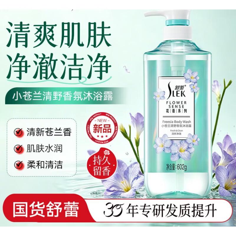 Slek Wild Fragrance Freesia Shower Gel