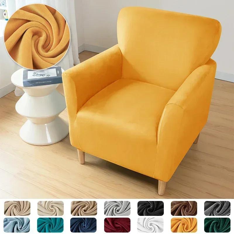 Solid Color Velvet Club Sofa Slipcovers Elastic Super Soft Club Chair Cover Single Seater Armchair Covers for Bar Counter Hotel