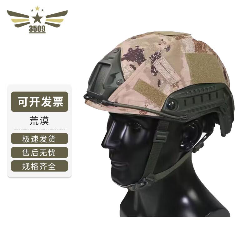3509 Camouflage FAST Tactical Helmet Cover