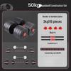 Adjustable 50kg Dumbbell Barbell Set