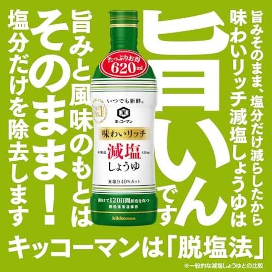 Kikkoman Foods Always Fresh Rich Flavor Reduced Salt Soy Sauce 620ML