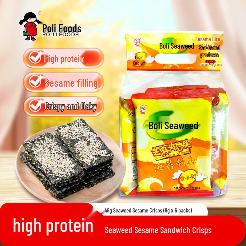 Boli Seaweed Sesame Sandwich Crisps