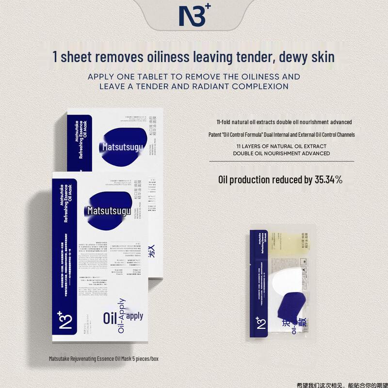 

N3+ Matsutake Essence Oil Mask 2.0