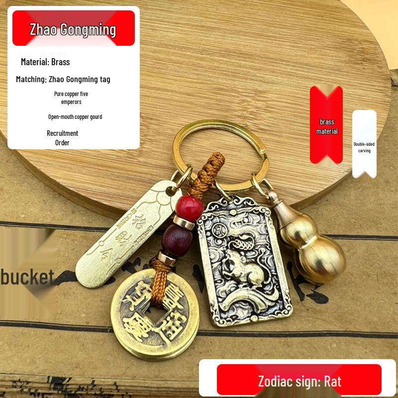Brass Zhao Gongming Wealth Amulet: Five Paths Gourd & Zodiac Keychain