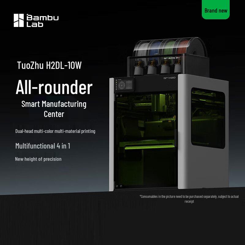 Bambu Lab H2D 4-in-1 Multi-Tool 3D Printer CN plug (adapter included)