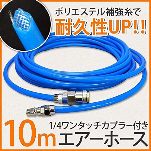 DRIVEWORLD Air Hose, Polyurethane, Maximum Working Pressure 2.0 MPa, 10m (Total Length), 10mm (Outer Diameter), 6.5mm (Inner Diameter), for Air Compre