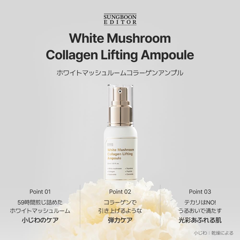 White Mushroom Collagen Ampoule Korean Skincare [SUNGBOON EDITOR] 30ml, Serum, Anti-Aging Care, Firmness,