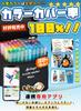 Acrylic Marker Pens with Free for Writing on and Perfect for Handmade Art and Gifts 80-Color Set, Water-Based App, Non-Toxic, Waterproof,