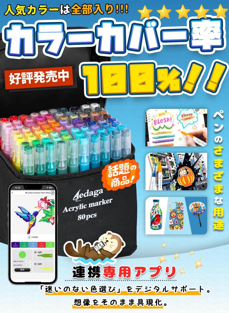 Acrylic Marker Pens with Free for Writing on and Perfect for Handmade Art and Gifts 80-Color Set, Water-Based App, Non-Toxic, Waterproof,