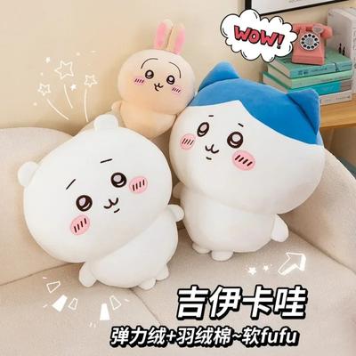 Grande Taille 60cm Usachi Chiikawa Poupée Kawaii Peluche Jouet Périphérique Ours Auto-dépréciateur hachiware Coussin Oreiller Cadeau