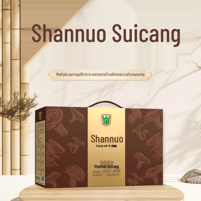 SHANNUO Sui Zang Nutritional Supplement Gift Box