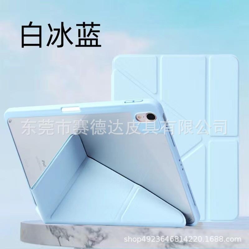IPad 11 Air 4/5 10.2 5/6 Case Acrylic Y Fold Shockproof Cover
