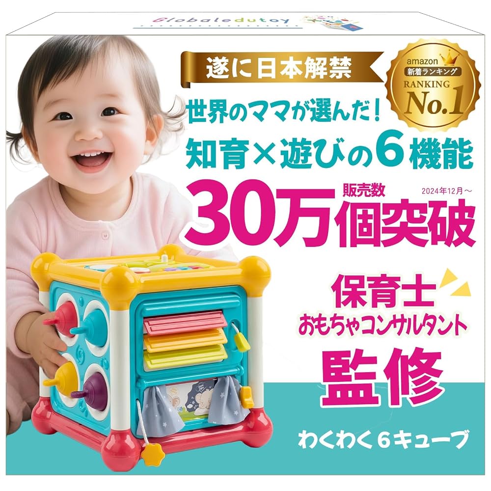 Globaledutoy Montessori Educational Toy Waku Waku 6 Cubes for 0-6 Months