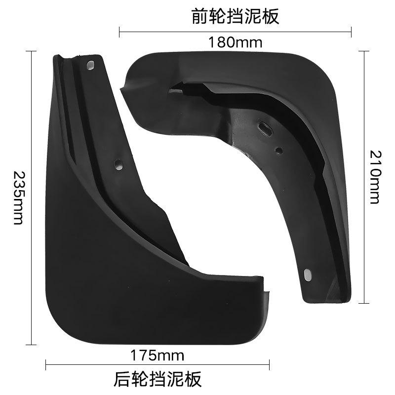 Suitable for Skoda 2015-2018 Jingrui Fabia 3 NJ NJ3 foreign trade fender leather