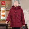 Hodo Women's Thermal Hooded Winter Jacket for Seniors