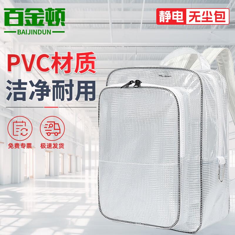 Baijindun Cleanroom PVC Mesh Transparent Backpack