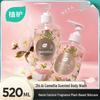 Zhihu High-end Fragrance Botanical Shower Gel