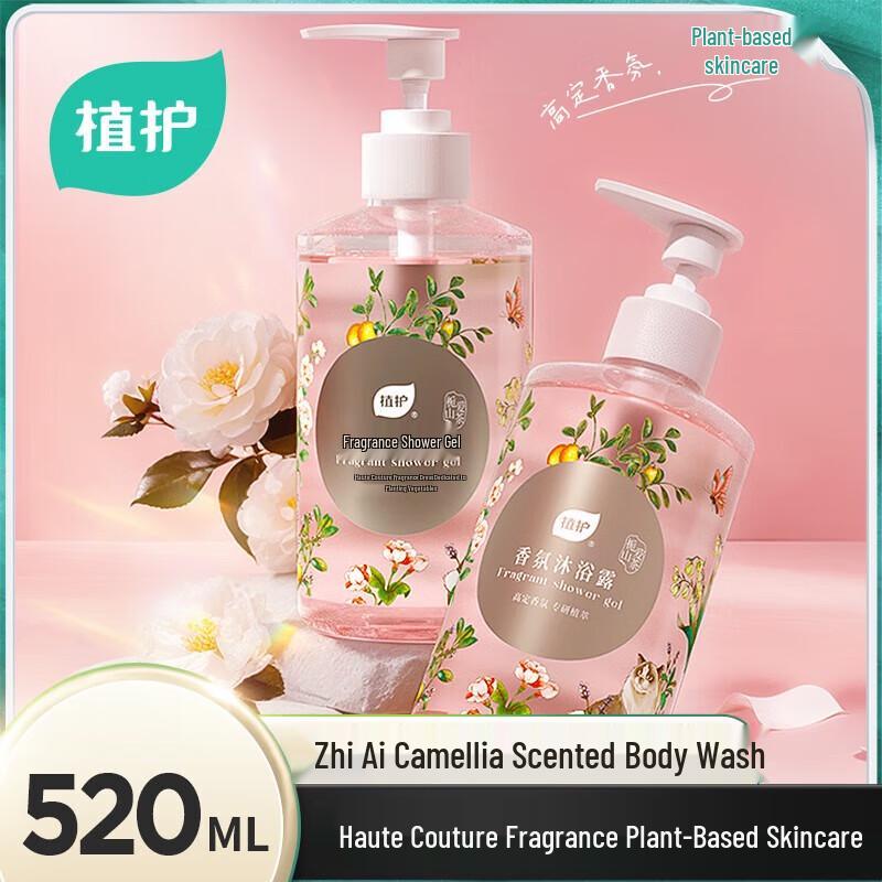 Zhihu High-end Fragrance Botanical Shower Gel