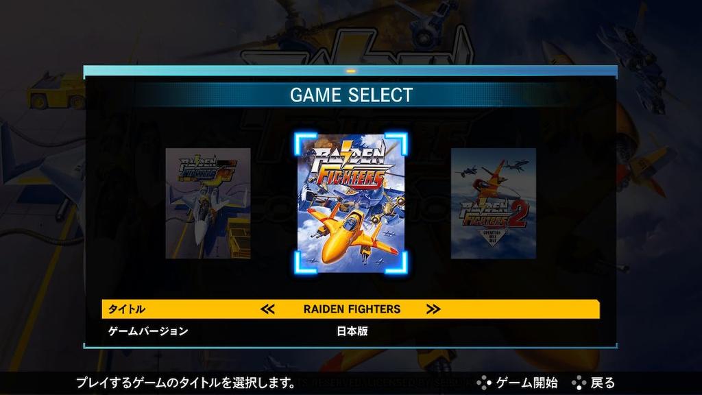 RAIDEN FIGHTERS REMIX COLLECTION -Switch