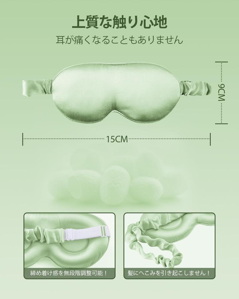 SGMSILK Eye Premium 22 Momme Natural 3D Light No Adjustable Eye Silk Eye Premium 6A Grade Ultra Stylish Lime Green Mask, 100% Silk, Shape, Breathable,